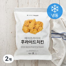 마켓프로즌 에어프라이어 후라이드 치킨 (냉동), 900g, 2개