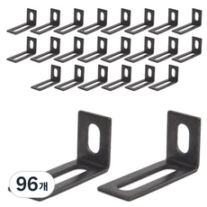 可調式角鐵 黑色, 96個