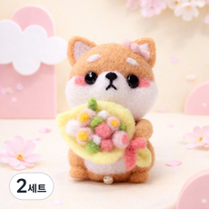아트조이 DIY 양모펠트 키트, 2세트, 앉은 시바(꽃다발
