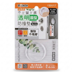 minono 米諾諾 不留痕圓型防撞墊 12個, 透明, 1組