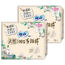SOFY 蘇菲 天然100%有機棉衛生棉, 23cm, 16片, 2包