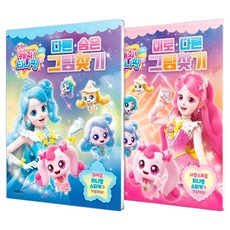 슈팅스타 캐치 티니핑 시즌5 미로 다른 그림 찾기 + 다른 숨은 그림 찾기 세트 전 2권, 학산문화사