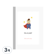 크리스킨드 수유일지, 슈퍼파워, 3개