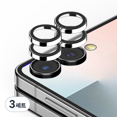 케이맥스 빛번짐 방지 메탈링 카메라 보호필름 실버 2p 세트, 3세트