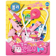 로보카폴리 엠버 간호사 놀이 세트, 혼합 색상, 1개