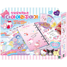 We Dream 三麗鷗 貼紙日記本組 含日曆/週曆/內頁/信紙/塗色紙 +人物貼紙 4入 +吊飾 1入+紙膠帶 1入+拉鍊袋 1入, 34*5.5*27.5cm, 1組