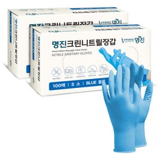 Home Edition MJ Clean 丁腈手套 100入, 藍色, 小(S), 2個