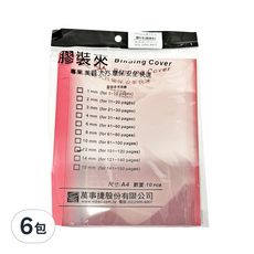 mbs 萬事捷 A4 膠裝夾 12mm 10個, 紅色, 6包