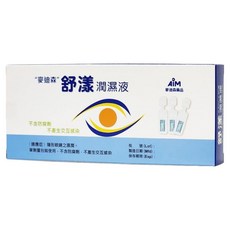 AiM 麥迪森 舒漾潤濕液, 0.5ml, 20支