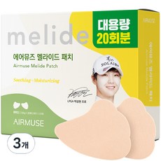 에어뮤즈 멜라이드 자외선차단패치 와이드 대용량 20p, 76g, 3개