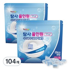 Tamsaa 洗碗機專用多合一洗碗錠, 8g, 104顆