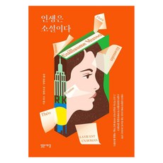 Balgeunsesang 人生是小說：紀優．穆索長篇小說, 紀優．穆索