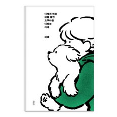 MoBeRi 比如說向你學到的 對待地瓜的態度, 是是