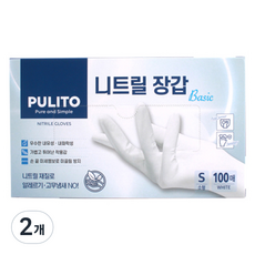 pulito 丁腈手套 3.2g 基本款 100入, 小號(S), 白色, 2個