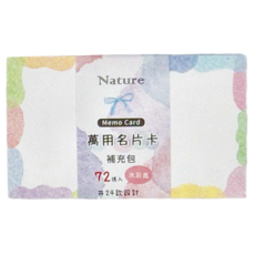 JOY STAR 水彩風萬用名片卡補充包 72張入 24款設計, 糖彩, 3包
