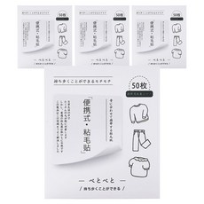 웬디 휴대용 먼지 테이프, 4개