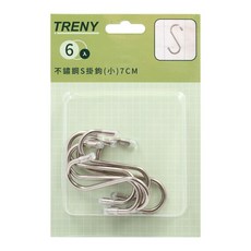 TRENY 不鏽鋼S掛鉤 小(7cm) 6入, 1組, 不鏽鋼