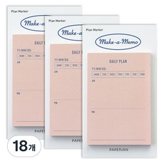 PAPERIAN Planmarker Make a Memo 自黏式便條紙, 18個, 1入, 日計畫