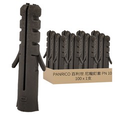 PANRICO 百利世 尼龍釘套 PN, 100支