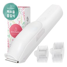 AttiRabbit 吸入式低噪音嬰兒防水理髮器 + 2件梳齒蓋 LC-23HA01WH