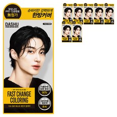 다슈 컬러 패스트 체인지 새치전용 염색약, 흑색, 8개