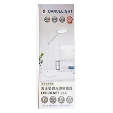 DANCELIGHT 舞光 LED 7W 海王星調光調色護眼檯燈無藍光 LED-DLNE7 白色