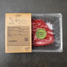 설성목장 무항생제 인증 한우 1+등급 양지 국거리용 (냉장), 200g, 1개