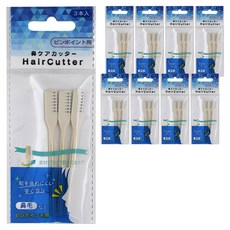 니켄 안전 콧털 커터빗 3p, 9개