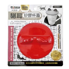 minono 米諾諾 貓耳矽膠杯蓋, 顏色隨機, 1個