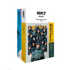 米奇7 + 米奇7 ： 反物質的藍調 套書共2冊, 黃金樹枝, 愛德華·艾許頓