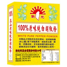 新光洋菜 100%原味純白胡椒粉, 600g, 1盒