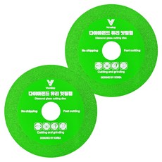 바벨롭 다이아몬드 유리 컷팅휠 100mm, 2개