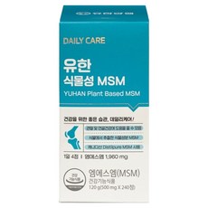 Yuhan MSM植物性補充錠, 240錠