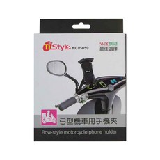 nStylE 東榮電子 弓形機車用手機夾, 外送旅遊最佳選擇, NCP-059, 1個