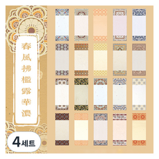 Laventia 古典風系列韓紙20種套組, 類型2, 4套