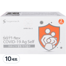 수젠텍 코로나 항원 자가검사 진단키트, 2개입, 10세트
