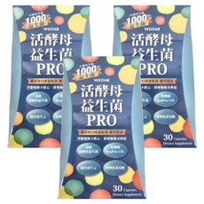 WEDAR 薇達 活酵母益生菌PRO Set, 1000億+好菌，含16株活菌, 30顆, 18g, 3盒