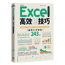 PCuSER電腦人 Excel高效短技巧職場應用攻略, 電腦人, 完美在線