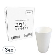 크린 정수기 종이컵, 1000개입, 3세트