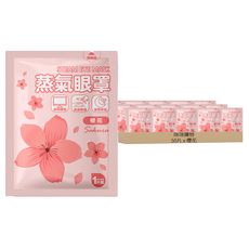 咪咪購物 蒸氣眼罩 櫻花, 50片, 1組