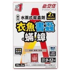 必安住 水蒸式殺蟲劑 專治衣魚書蝨殺蟎滅蟑 附水罐 + 煙霧偵測套, 2罐, 1盒
