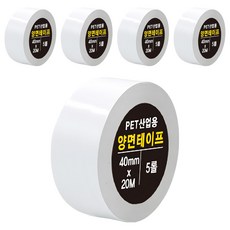 DADA PET 高黏度工業用雙面膠帶 Set 5捲 40mm x 20M, 雙面