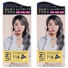 SOFEI 舒妃 UNI COLOR 植萃添加護髮染髮霜, 718 迷霧灰, 2盒