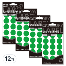 브띠팬시 칼라분류용라벨 20-300G, 12개