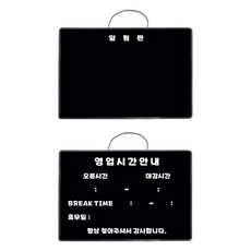 KUMKANG BOARD 營業時間信息+公告板磁鐵黑板套組黑色, ABS桶