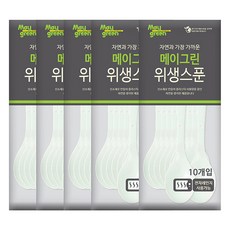Maygreen 위생스푼, 10개입, 5개