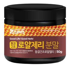 GOODHERB 凍乾蜂王漿粉, 50g, 1罐