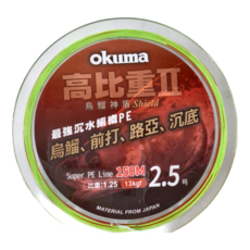 okuma 寶熊釣具 編織線 高比重II 烏鰡神盾Shield 2.5號, 紅色 + 螢光綠, 1捲