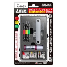 AnEX 安耐適 斷頭螺絲取出器 ANH-S3, 1組