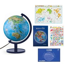 SEOJEONGLOBE LED 星座地球儀 260-DLS7 + 世界全圖 + 國旗貼紙 + 天球儀手冊 + 世界國家資訊手冊 套組, 藍色